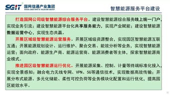 信通技術賦能，智聯萬物 國網信通產業集團副總經理孫德棟談物聯網技術支撐泛在電力物聯網建設與發展