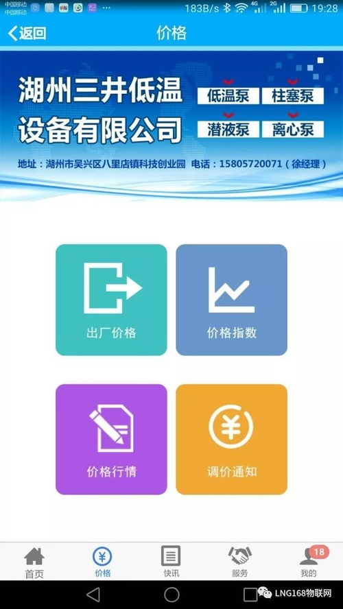 LNG物聯(lián)網(wǎng)技術(shù)團(tuán)隊(duì) 為您提供全方位、專業(yè)的物聯(lián)網(wǎng)技術(shù)服務(wù)
